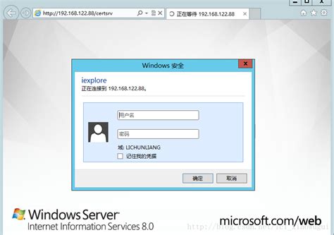 windows server2012证书服务
