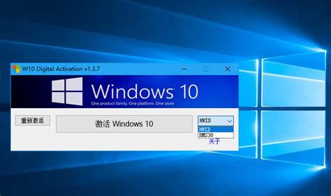 windows10专业版免费永久激活工具