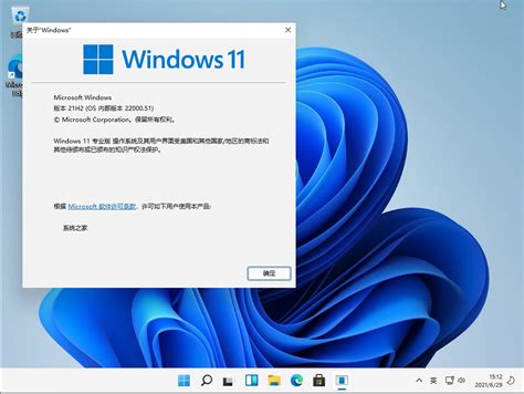 windows11专业版微软官方
