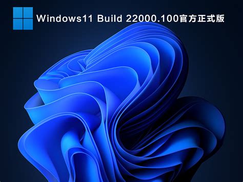 windows11官网版
