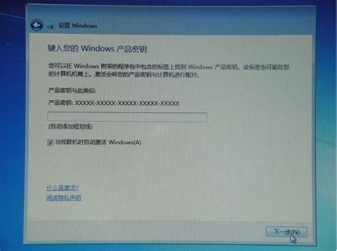 windows7旗舰版安装密钥