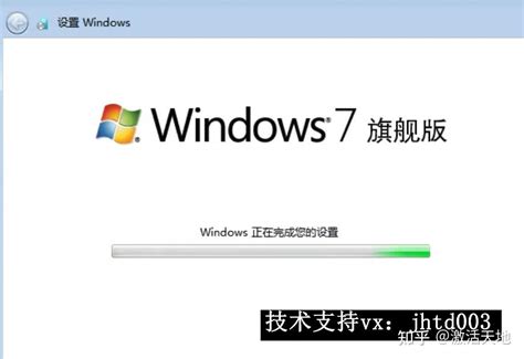 windows7旗舰版怎么激活