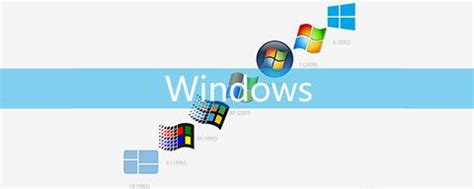windowsserver和windows的区别