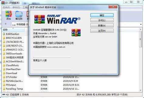 winrar32位中文下载