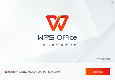 wps office怎么安装老版