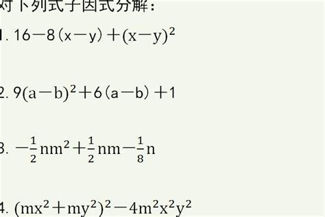 x的平方算因式分解吗