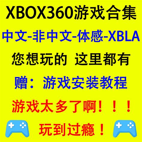 xbox360游戏下载网站