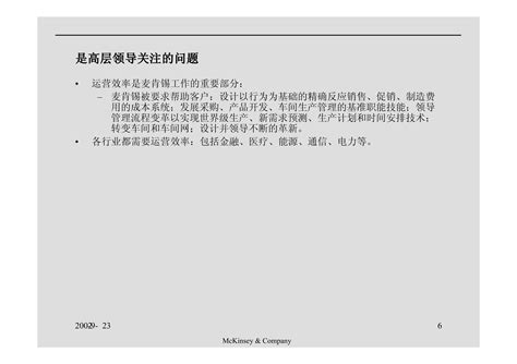 zm6y_长安电子网站优化咨询手册